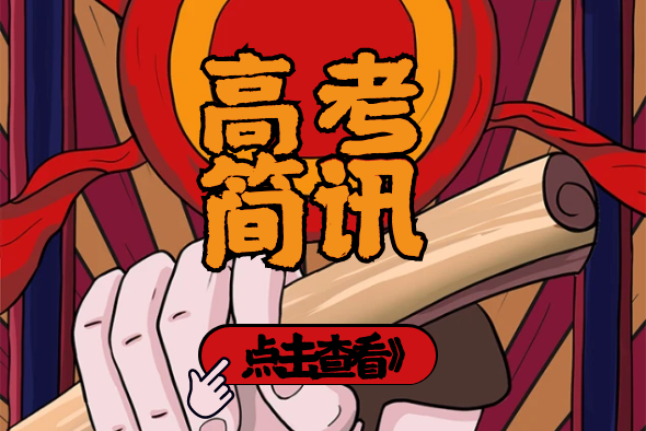 昆明市海亦丰高级中学高考复读分数线_多少分能进昆明市海亦丰高级中学高考复读录取分数线_历年汇总