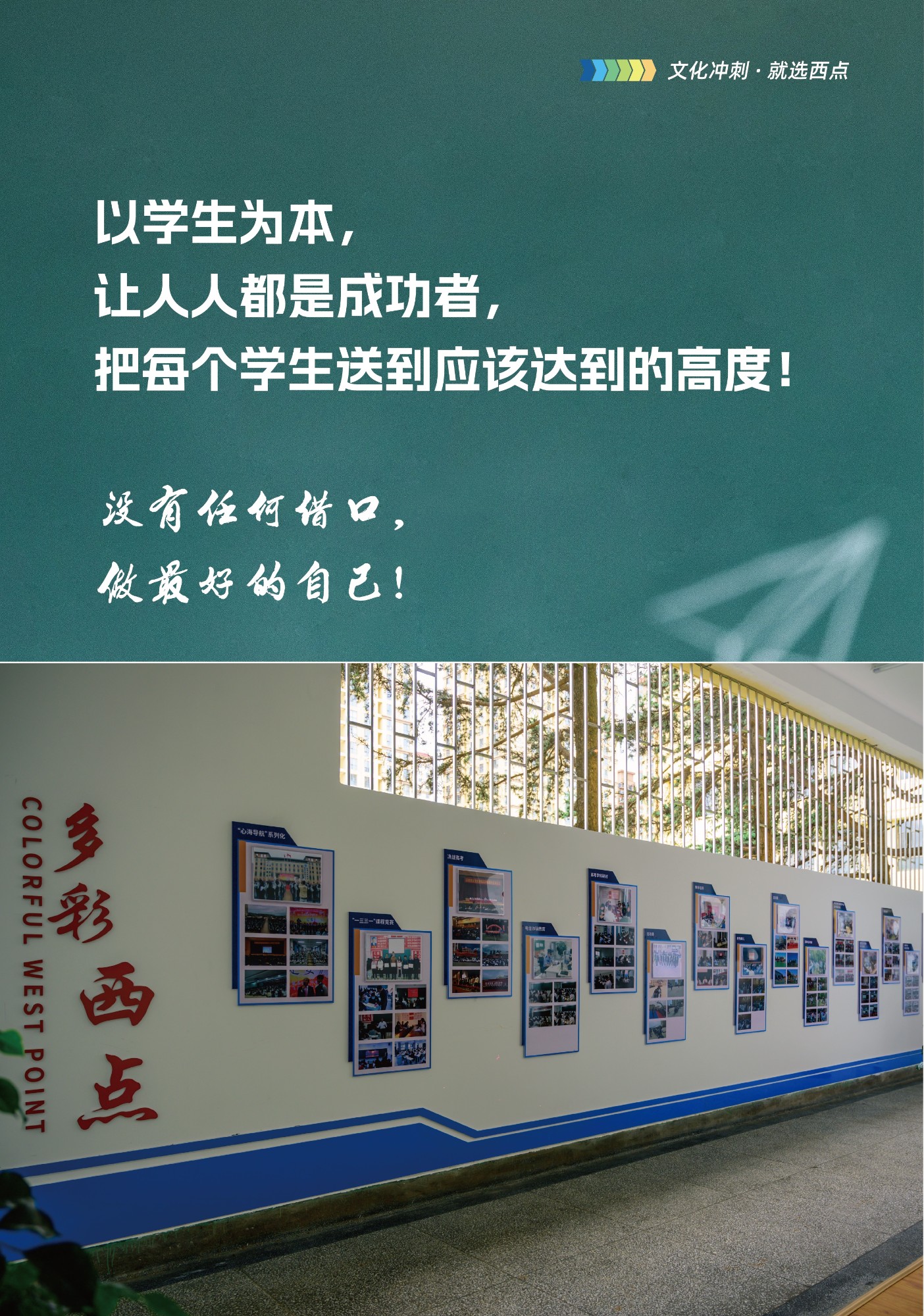 云南中考复读学校排名_昆明西点实验学校实力如何