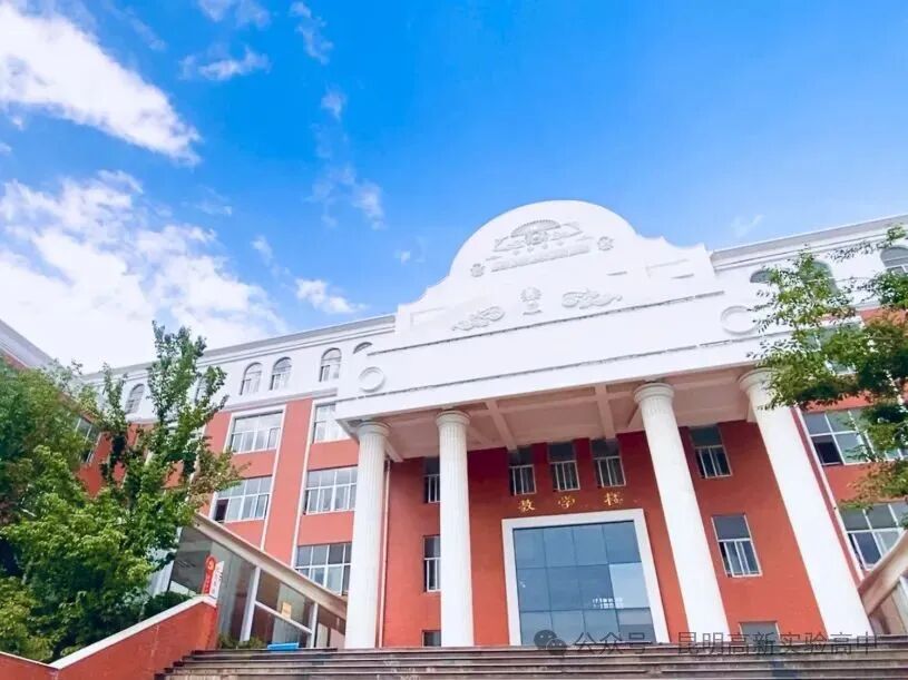 昆明西点实验学校高考复读学校位置_详细地址及交通昆明高新实验学校高考复读学费标准_一年多少钱