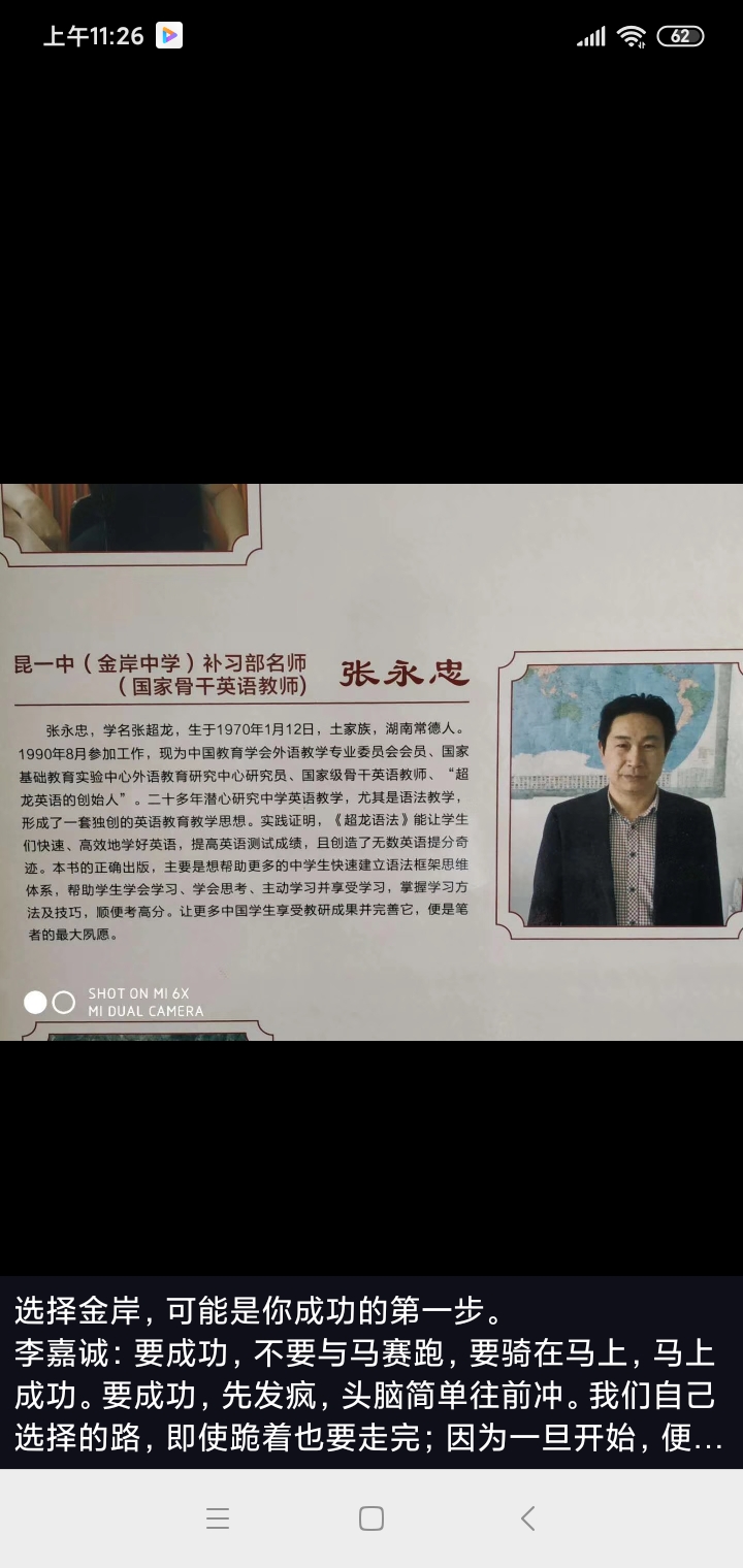 云南高中学校排名_昆明市海亦丰高级中学排名及实力分析