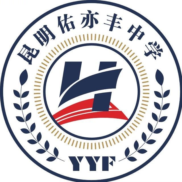 昆明市海亦丰高级中学高考复读开班时间_什么时候开学