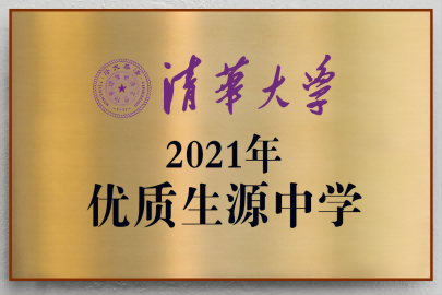 昆明清北书院高考复读招生网_在线报名入口
