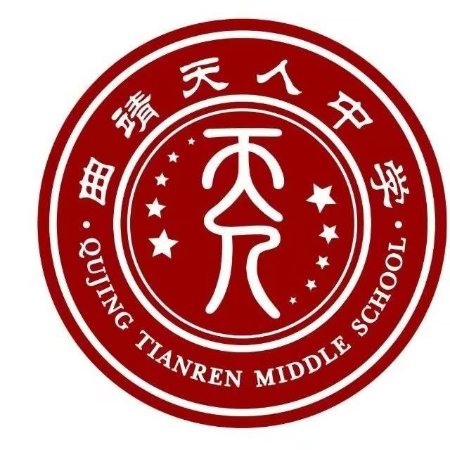 曲靖天人高级中学高考复读报考优惠_奖学金及减免政策