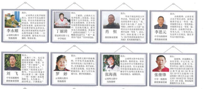 师资力量2.PNG