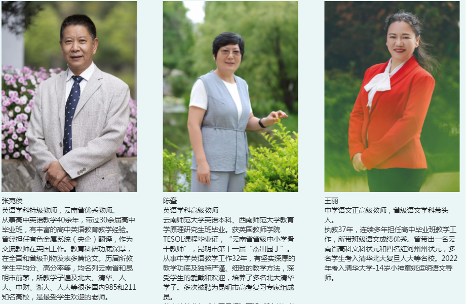 师资力量3.PNG