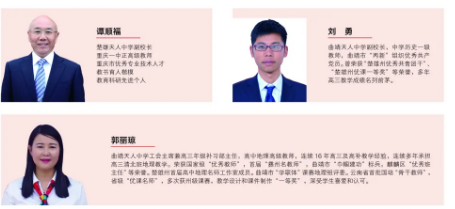 师资力量2.PNG