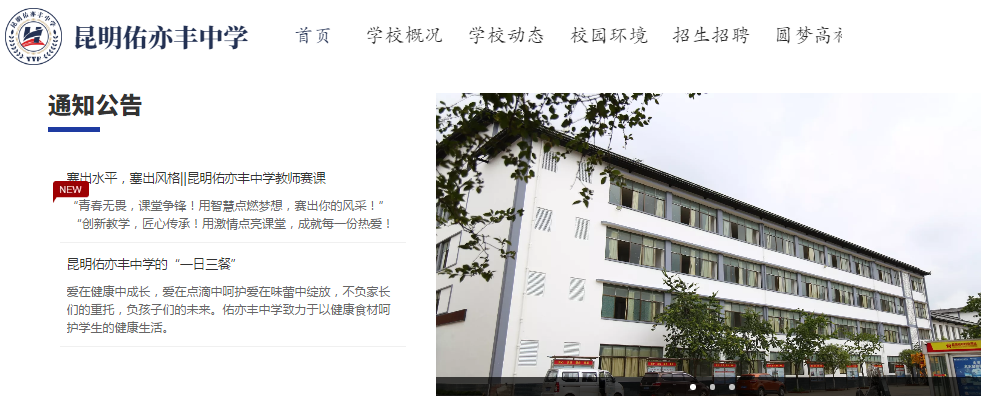 学校官网.PNG