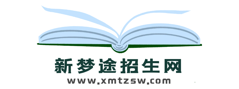 昆明新梦途教育咨询有限公司