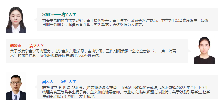 1742457091144936.png 师资力量.PNG