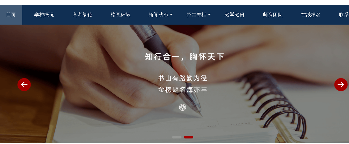 1742542814959963.png 学校官网3.PNG