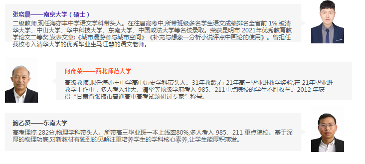 师资力量2.PNG